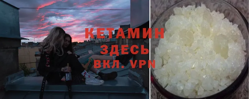 где можно купить   Лыткарино  Кетамин ketamine 